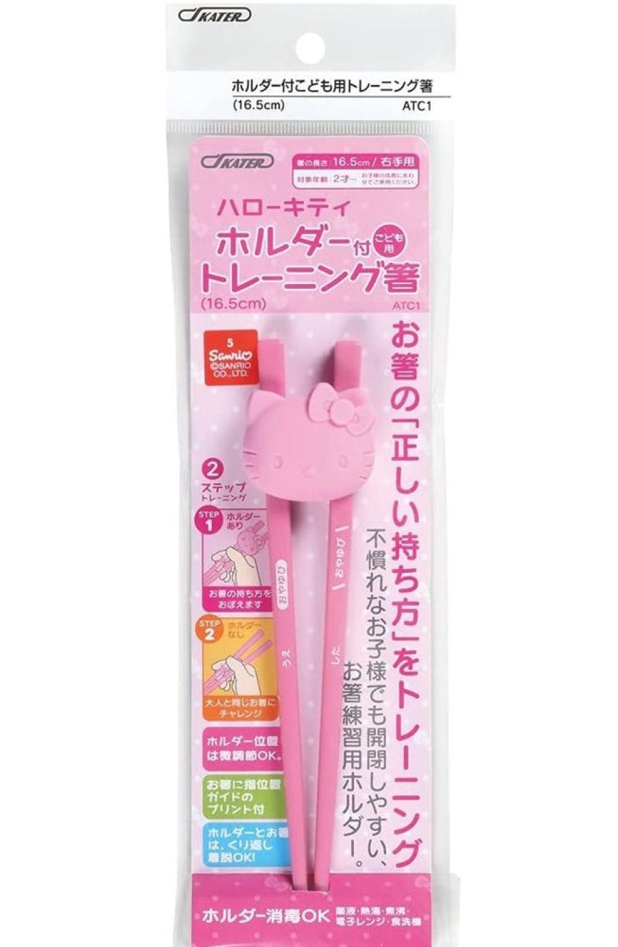 Anime Skater | Hello Kitty Training Chopsticks With Silicon Holder