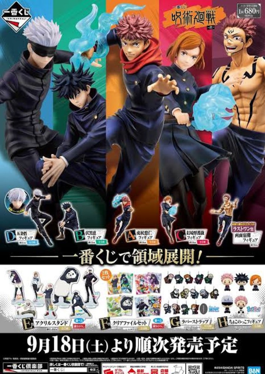 Anime Jujutsu Kaisen | Ichiban Kuji: Jujutsu Kaisen The Second