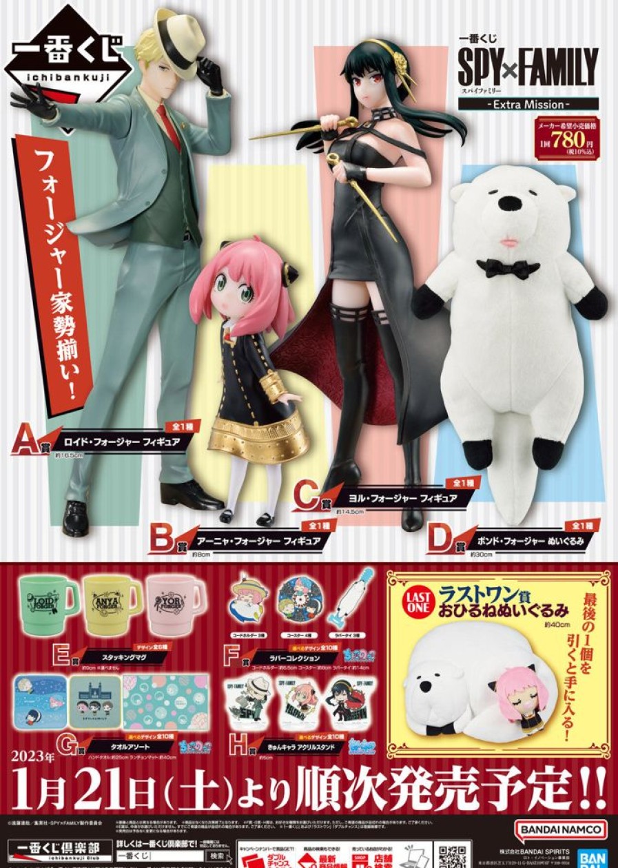 Anime Spy x Family | Ichiban Kuji: Spy X Family - Extra Mission