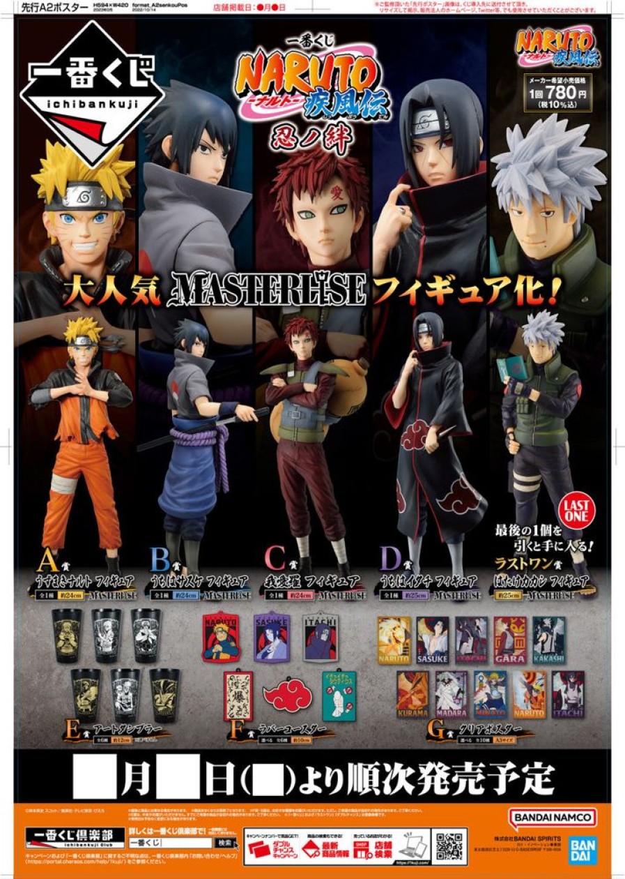 Anime Naruto | Ichiban Kuji: Naruto Shippuden - Shinobinokizuna