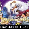 Anime One Piece | Ichiban Kuji: One Piece - Beyond The Level