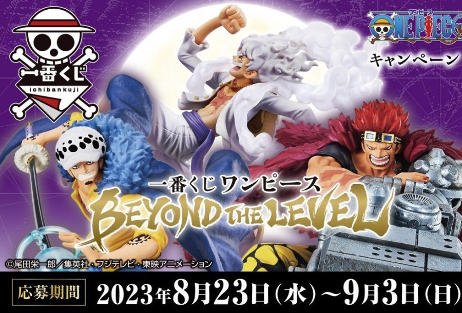 Anime One Piece | Ichiban Kuji: One Piece - Beyond The Level