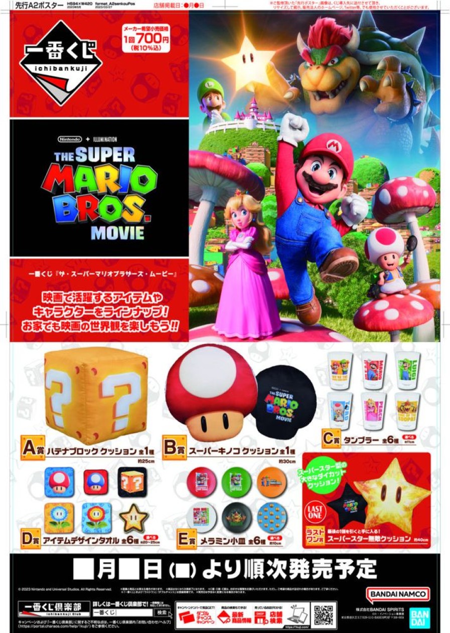 Popculture Super Mario Bro | Ichiban Kuji: The Super Mario Bros. Movie