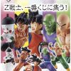 Anime Dragon Ball Z | Ichiban Kuji: Dragon Ball Ex - Warriors Who Protect The Earth