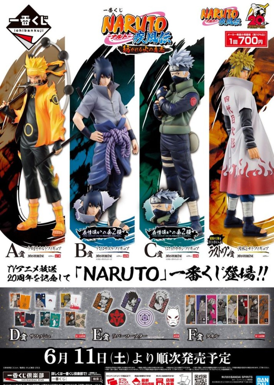 Anime Naruto | Ichiban Kuji: Naruto - Will Of Fire Spun