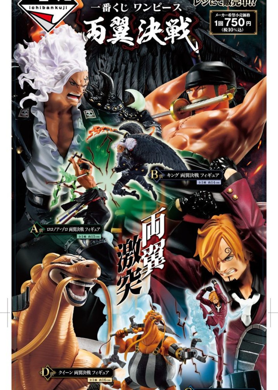 Anime One Piece | Ichiban Kuji: One Piece - Both Wings Deciding Match